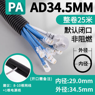 Zhongce rubber chaoyang tire plastic corrugated pipe pa flame retardant nylon electrical cable wire protection sleeve threaded pipe opening threading pipe hose pa34 points 5mm 25 meters
