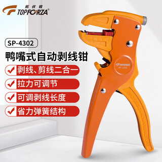 Topforza wire stripping pliers duckbill type multi-functional automatic stripping pliers special wire cutters and crimping pliers for electricians sp-4302