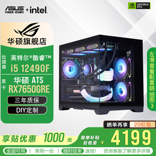 Asus rtx5060ti/5060 graphics card i5 14600kf cpu assembly computer 3d game e-sports diy host ultra-high cost-effective desktop complete machine live broadcast ai sea view room i5 12490f + asus rx7950gre configuration one