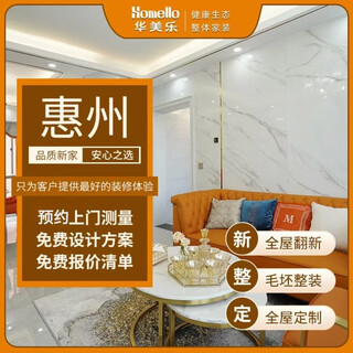 Huamile fully packaged repair home decoration company huizhou decoration two-bedroom small apartment fully packaged repair rendering reservation fee huizhou city