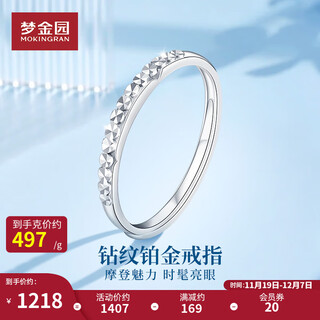 Mengjinyuan platinum ring with sparkling diamond pattern pt950 platinum open ring as a birthday gift for girlfriend, weighing about 2.45g