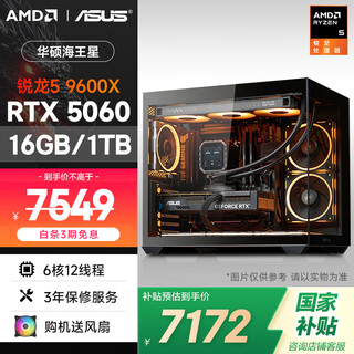 Amd&asus ryzen r5 9600x/rtx5060/16g/1t delta e-sports game family desktop computer host complete set