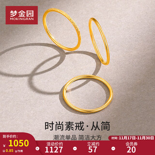 Mengjinyuan gold ring three lives three worlds pure gold ring ring for women, stackable ring, fashionable tail ring for girlfriend, no. 14 - about 1.15g (single glossy style)