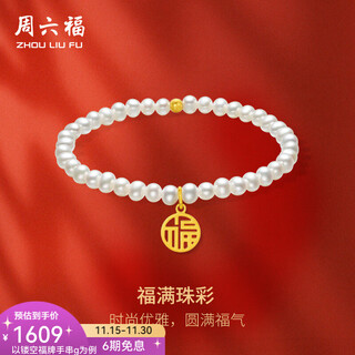 Saturday fortune (zlf) 5g pure gold bracelet for women fashionable and elegant freshwater pearl lucky brand bracelet as a gift for girlfriend t hollow lucky brand bracelet