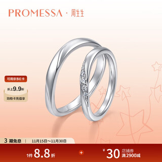 Chow sang sang promessa xingyu platinum ring wave star trail couple ring men 94707r pricing 17 circles