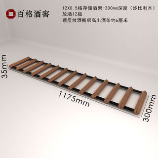 Jieyunmao wine rack ornaments drawer refrigerator storage bracket single-layer flat wine rack built-in household solid wood wine rack 12x0.5 grid-300 depth-sapele wood