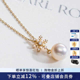 Nanzhu palace 18k gold seawater pearl pendant snowflake style commuting versatile high-end gift d274kn 18k yellow 8.5-9.0mm