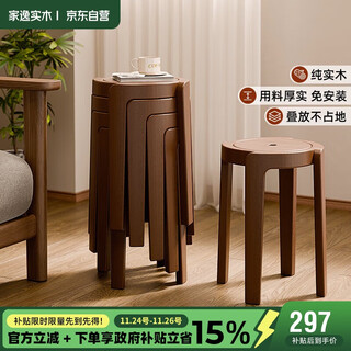 Jiayi solid wood stool household stackable windmill round stool modern minimalist living room bench dining table chair complete dressing stool