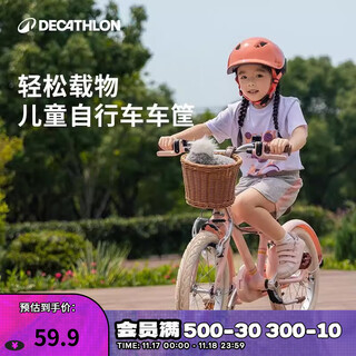 Decathlon youth bicycle accessories basket braided basket one size