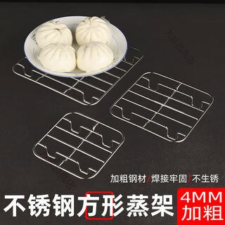 Stainless steel steaming rack 316 food-grade square thick grid wok pot pot dish home kitchen steamed buns water-proof. please compare the size before placing an order. thank you.