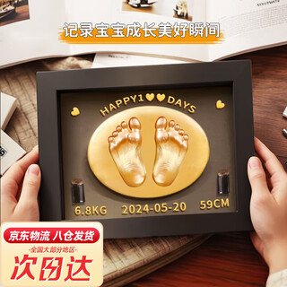 Baby full month newborn hand and foot prints 100 days hand prints and footprints photo frame one-year-old fetal hair souvenir photo frame table 8-inch hand and foot print photo frame fetal hair bottle umbilical cord bottle