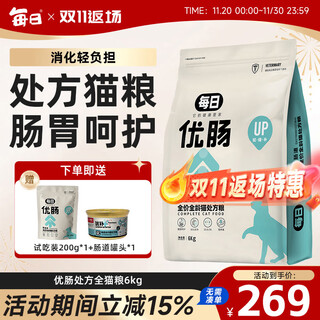 Daily gastrointestinal tract full price prescription cat food gastrointestinal care digestive tract freeze-dried whole-age cat food 6kg