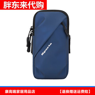 Fat donglai german brand running mobile phone arm bag for men and women summer waterproof arm bag wrist bag outdoor fat donglai same style blue (upgraded version lm has shoulder strap)