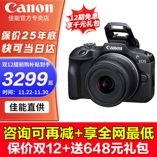 Canon r100 mirrorless camera entry-level travel home student vlog video 4k compact and portable half-frame mirrorless camera canon r100 canon camera r100 r100 kit, fake one will compensate you 100,000, package one card/bag/r100 special tutorial book/common accessories