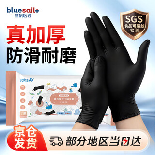 Lanfan medical hand care disposable polymeric nitrile gloves food contact dishwashing thickened durable black large l size 50 pcs