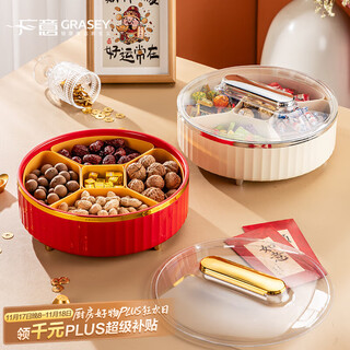 Guangyi fruit plate snack plate dry fruit plate candy box compartment living room dried fruit melon seeds nut storage box milk white gy8964
