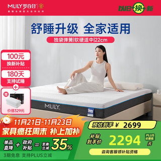 Dream lily an'an 2.0 government-subsidized gel memory foam silent single-bag spring spine mattress 1.8x2 meters with moderate softness and hardness