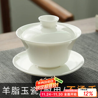 Xi yuanji mutton fat jade porcelain three-cai covered bowl tea cup dehua white porcelain single large ceramic tea bowl three-piece kung fu tea set horseshoe covered bowl-130ml suitable for oolong tea, black tea