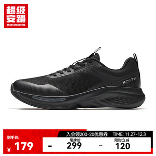 Super anta spiritual arc丨men's sports shoes anta autumn breathable cushioning lightweight training running shoes men 112517791u leather version basic black-4 41/(men's size 8)