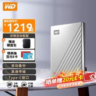 西部数据（WD）移动硬盘 My Passport Ultra 2.5英寸 机械硬盘大容量 银色 手机电脑外接加密兼容Mac 4TB Type-C 精选套餐 | Lightning转接线