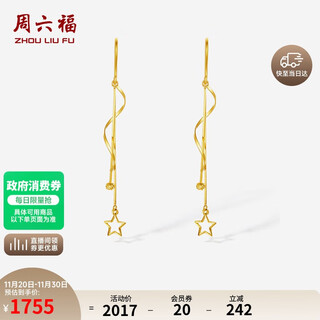 Saturday fortune 18k gold earrings earrings star tassel earrings birthday gift for women c0913842 pair