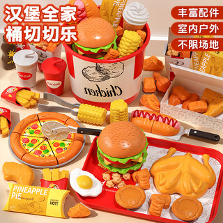 妙贝乐儿童过家家汉堡包冰淇淋薯条披萨套餐仿真切切乐玩具女孩生日礼物