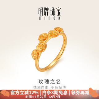 Ming brand jewelry 5g gold rose ring pure gold rose name women's ring gift afm0367 labor cost 300 pure gold ring size 14, about 3.04 grams