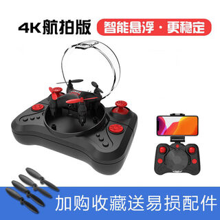 Shantou lincun mini drone remote control plane children's toy aerial camera four-axis drone resistant to falling 4k gift birthday gift flame red-aerial photography 4k intelligent height setting luxurious four electric