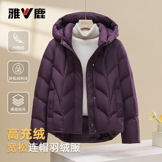 Yalu down jacket women's 2025 winter new commuting casual short thickened warm hooded fashionable windproof high-quality jacket grape purple m recommended 80-110jin jin is equal to 0.5 kg