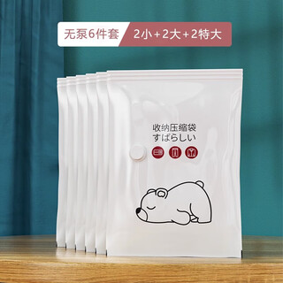 Mppmck vacuum compression storage bag, clothes, quilts, home quilts, clothing luggage storage bags, special bags for organizing, 6-piece set without pump, 2 small + 2 large + 2 extra large bags specifications can be freely matched