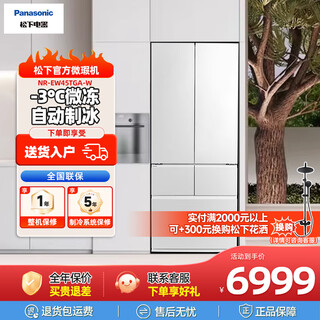 Panasonic household refrigerator nanoyi automatic ice making tw57tma-w/jw58cma-w/ew57tma-w/ew55cpa-w panasonic official micro-flaw machine ew45tga-w first-class tempered glass with ice making nanoyi