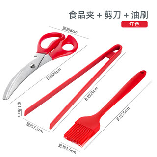 Tuojin imported quality barbecue tool set from germany, high temperature resistant silicone food tongs, oil brush, scissors, barbecue tongs, non-stick, red three-piece set, food tongs + oil brush + scissors