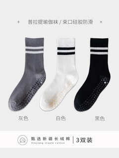 Yoga socks professional non-slip women's mid-calf socks cotton boneless pilates fitness high-leg sports floor outer wear stockings regular style black 1 gray 1 white 1 (pack of 3 pairs) one size fits all 35-40 professional yoga socks/silicone non-slip mute