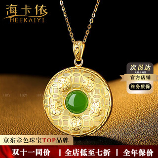 Haikai gold necklace for women, hetian jade pendant, safety buckle, gold inlaid jade, valentine's day birthday gift for wife, daughter, 999 gold hetian jade pendant + 999 gold necklace