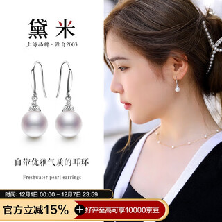 Demi 8-9mm nuclear freshwater pearl earrings studs and ear hooks for women s925 with certificate birthday gift