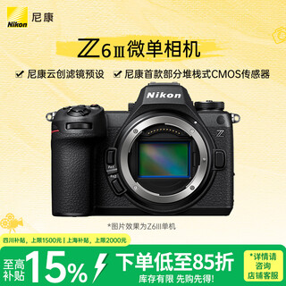 Nikon z6iii full-frame mirrorless camera partially stacked coms high-definition photography video digital camera z6 third generation