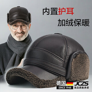 京悠雨帽子男士冬季爸爸保暖中老年人秋冬雷锋帽老人爷爷冬天护耳鸭舌帽 黑色 均码【升级护耳】
