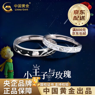 China gold pt950 platinum ring for men and women new style little prince and rose valentine's day birthday gift for girlfriend and wife platinum ring couple model about 5.2g