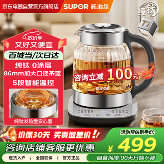 Supor 1.5l pure titanium health kettle, tea kettle, kettle, constant temperature tea kettle, enlarged filter, 5-segment intelligent temperature control, electric kettle, insulated flower tea kettle, commercial and super style
