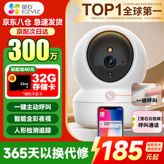 Ezviz h6c camera wireless wifi home monitor mobile phone remote indoor voice call ptz home baby monitor silver care h6c-3 million pro version with network port camera