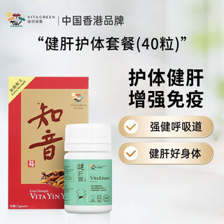 维特健灵知音虫草胶囊营养品灵冬虫夏草调节身体官方50粒装 健肝护体套餐(40粒)