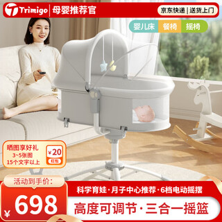 Trimigo (tai mei gao) popular products electric baby rocking chair multi-function baby rocking folding lift newborn gift multi-function baby rocking chair cradle three-in-one baby full moon gift box baby one-year gift