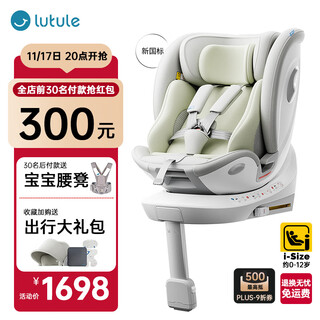 Lutule child safety seat 0 12 years old i-size certified 360 baby car new national standard lutule pro brown wild green