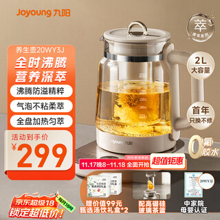 Joyoung 0 glue anti-overflow boiling health kettle small bubble household constant temperature kettle office 2l large capacity glass tea maker 20wy3j
