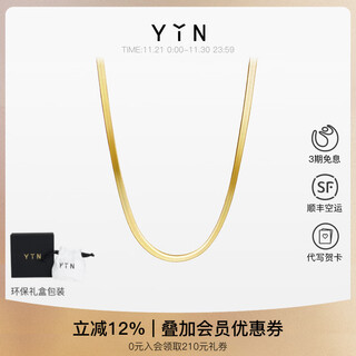 Yin easy series golden flowing snake bone chain 18k gold au750 clavicle chain men's and women's plain chain gold necklace men's recommendation 45+5cm width 3mm