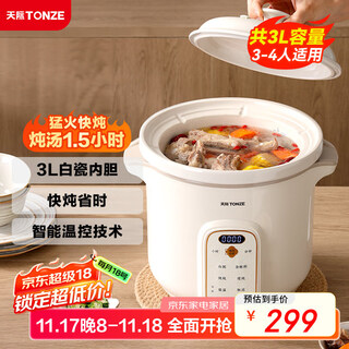 Tonze electric stew pot, porridge pot, soup pot, stew pot, baby electric stew pot, porridge health pot, quick stew, direct stew white porcelain pot dgd30k22gc 3 liters