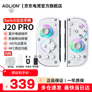 Aolion aojia lion j20 knight switch controller joy-con handle dw12d suitable for switch host joy-con left and right handle charging grip j20-pro version + storage box + charging grip standard version + receiver aojia lion
