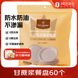 One s member disposable pulp 9-inch discs, one size fits all *60 pcs