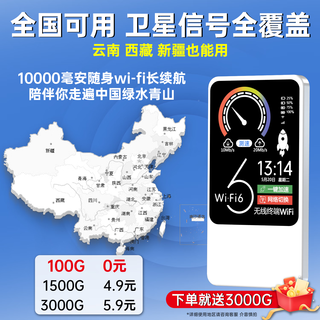 釜翊【云南西藏新疆】随身wifi三网通无线wifi6免插卡无限制流量便携式4G网卡高速随行网络2026款5G 【至尊版】上网+充电提速9999%-送免费流量