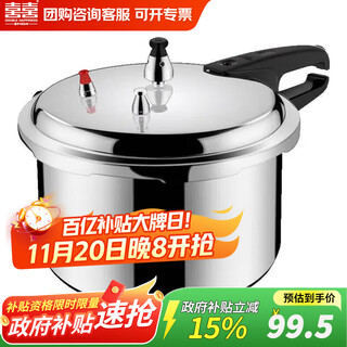 Shuangxi pressure cooker household gas open flame thickened explosion-proof pressure cooker household pot for open flame only/2-3 people 20cm 4.5l